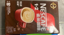 雀巢（Nestle）咖啡粉1+2特浓速溶三合一尝鲜装冲调饮品7条91g线条小狗同款 实拍图