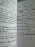 普林斯顿微积分读本（修订版）(图灵出品) 实拍图