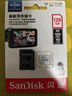 闪迪（SanDisk）128GB TF（MicroSD）4K内存卡 行车记录仪 监控摄像头专用 10,000小时录制 重复读写高耐用存储卡 实拍图