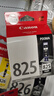佳能（Canon）PGI-825 PGBK 黑色墨盒(适用MX898/MG8280/MG8180/MG6280) 实拍图