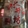 水井坊 臻酿八号 52度 500ml*2瓶 礼盒装 浓香型白酒 【中秋送礼】 实拍图