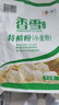 香雪面粉特精粉 小麦粉 面粉 通用粉10斤 实拍图