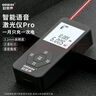 欧莱德激光测距仪手持红外线测量仪电子尺激光尺高精度量房仪量尺寸神器 50米基础款 实拍图