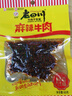 老四川（laosichuan）牛肉干 麻辣藤椒山椒火锅60g*10袋 肉干重庆四川特产零食小吃牛肉 麻辣牛肉60g*10袋 实拍图