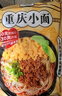 雅叔重庆小面165g*3袋麻辣味重庆特产宵夜小吃速食方便面食带调料 实拍图