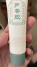 同仁堂 芦荟胶50g控油祛痘 舒缓修护晒后肌 补水保湿男女 实拍图
