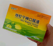 [童奥特] 地牡宁神口服液10ml*6支/盒 [5盒装] 实拍图