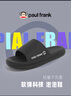 大嘴猴（paul frank）拖鞋男夏季室内居家踩屎感凉拖鞋 黑 42-43  实拍图