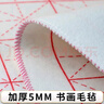 玉水湖毛毡米字格书法垫毛笔书画专用写毛笔字画毡国画书画毡米格毛毯书法垫写字50*70垫子书法毡加厚毡 实拍图