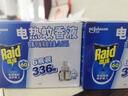 雷达（Raid）基孔肯雅热电蚊香液  336晚6瓶装替换装 无加热器 无香型 驱蚊器 实拍图