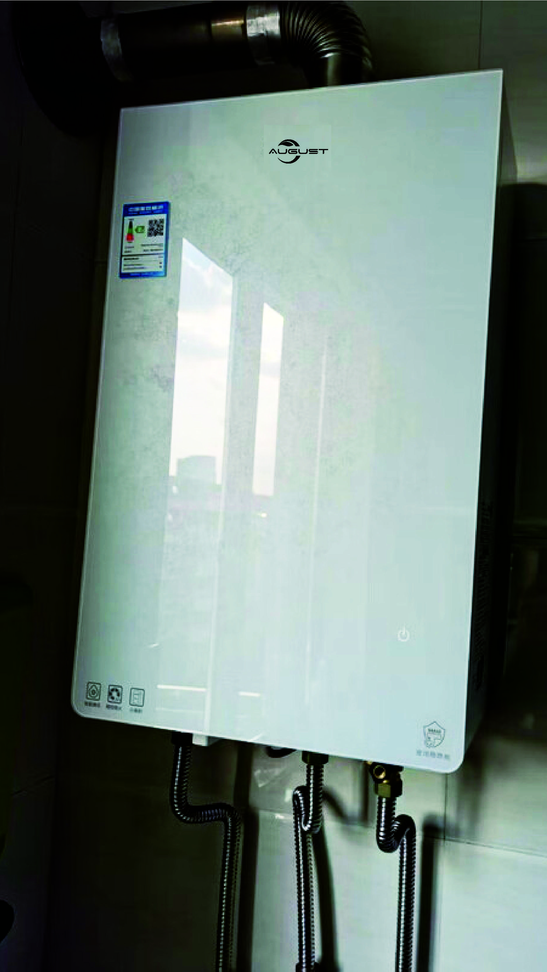 AUGUST冷凝壁挂炉一级能效壁挂炉天然气供暖炉家用燃气热水器 24KW 80-120_ L1GBQ20-B05 实拍图