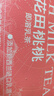 花田萃0蔗糖果味花田桃桃手摇轻乳茶冲饮小杯奶茶粉速溶冲泡20g*7袋/盒 实拍图