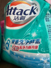 洁霸（ATTACK）深层去渍无磷洗衣粉5斤装 双重洗净酵素 自然留香 实拍图