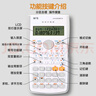 晨光(M&G)文具热门商品 82MS函数计算器 学生多功能考试科学计算机(适用于初高中) 粉色 ADG98770 实拍图