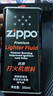 ZIPPOzippo煤油套装 之宝配件打火机油 zp煤油火石棉芯套装 小油*2+火石+棉芯 实拍图