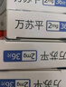 [万苏平]格列美脲片 2mg*36片 5盒装 实拍图