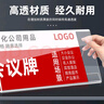 宜甜桌牌台卡亚克力三角桌签牌台牌名字牌姓名桌牌席卡桌签三角立牌展示牌v型会议座位牌透明水牌 【7个】210*100mm双面高清 实拍图
