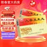 [池潘济]人参卫生丸 9g*10丸 2盒装 实拍图