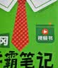 汉知简2026秋新版黄冈学霸笔记人教版语文+数学（R）六年级上册同步教材课本知识大全小学生随堂笔记训练教材解读解析课前预习课后复习资料书辅导书【2册】六年级上册语文学霸笔记六年级上册暑假预习学霸六上 实拍图