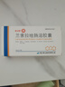 [欧力停] 兰索拉唑肠溶胶囊30mg*14粒/盒 实拍图