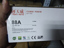 天威88A硒鼓 适用惠普CC388A适用HP P1108 M126a P1106 M1136 M128fn M128fw M226dw P1007打印机墨盒 实拍图