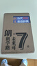 朗文当代高级英语辞典第7版 赠核心词手册 赠一年APP会员含电子词典视频课程名著阅读AI背词 英英英汉双解 外研社 初中高中词典工具书 可搭配现代汉语词典古汉语常用字字典新概念英语牛津书虫 实拍图