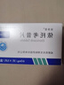 [安多昔]依托考昔片 60mg*5片 18盒装 正品好药 实拍图