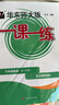 2025新版华东师大版一课一练六年级七年级八年级上下册 九年级全一册 上海版语文+数学+英语+物理+化学增强版普通版 6789年级上下册华东师范大学出版社 沪教版一课一练 上海小学教材配套同步练习册  实拍图