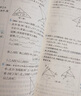 2025春 实验班提优训练 九年级下册 数学苏科版 强化拔高同步练习册 实拍图