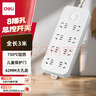得力（deli）雅白系列国标安全插座/插排/插线板/接线板/排插/拖线板延长线 总控开关 保护门8位5米33916(05) 实拍图