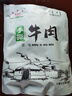 星华源内蒙古手撕风干牛肉干 牛肉即食小吃特产办公室解馋零食散装称约 原味1+香辣1共500g*2袋（2斤装） 实拍图