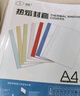 道顿A4幅45mm白色透明热熔封套 10本合同标书文件书本塑料胶装透明封面 带侧胶纸质封皮热熔装订机 实拍图
