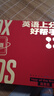 科大讯飞AI英语宝蛇年礼盒EBOX【国家补贴15%】听力宝智能听力学习机古诗词英语学习考研神器 实拍图