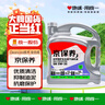 统一（Monarch）京保养 机油全合成机油汽机油  5W-30 SN级 4L 汽车保养 实拍图