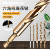 绿林（GREENER）钻头麻花钻不锈钢专用铁板金属打孔钢铁六角柄超硬质合金含钴304 【1.5+2+3+4+5+6+8+10】8件套 实拍图