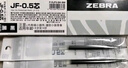 斑马牌（ZEBRA）中性笔替芯（适用于JJH15）0.3mm子弹头啫喱笔芯 JF-0.3芯 RJF3 黑色 10支装 实拍图