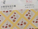 盛耳 冻干FD冰糖雪梨银耳羹90g（6小包）免煮冲泡速食早餐送礼代餐 实拍图