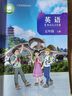 2025新版小学五年级上册英语课本教材教科书北京版 小学生5年级上册英语书 北京课改版北京出版社 晒单实拍图