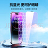 绿联 适用苹果14ProMax抗蓝光钢化膜iPhone14ProMax手机贴膜全覆盖抵御蓝光防尘防摔抗指纹保护膜 实拍图