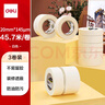 得力（deli）美纹纸胶带 20mm*50y*145μm 美术美工分色 装修遮蔽美缝贴膜刷漆保护无痕 学习用品 3卷 30668 实拍图