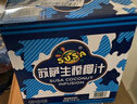 SUSA苏萨 生榨椰子汁 椰奶 植物蛋白饮料 1kg×6瓶 整箱 宴请/自饮 实拍图
