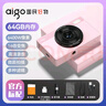 aigo爱国者E6 学生数码照相机女生入门高清复古小型卡片机高清旅游ccd平替 前后双摄可自拍 64GB粉色 实拍图