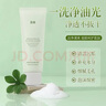 馥珮净透毛孔控油洁面乳去油光清洁保湿清爽氨基酸洗面奶男女100g 实拍图