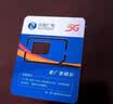中国广电流量卡本地号5g全国通用长期移动手机大王电话卡次日达终身非无限永久纯上网 实拍图
