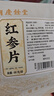 胡庆余堂 红参片66g 东北吉林长白山红参含片220g 5年足龄中大片泡茶水  实拍图