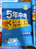 曲一线 初中地理 八年级下册 人教版 2025春初中同步5年中考3年模拟五三 实拍图