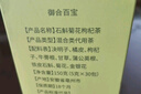 南同四海同仁堂酸梅汤解暑凉茶果茶原料包桂花陈皮山楂乌梅桑葚清热降去火 实拍图