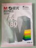 晨光(M&G)文具A4/80g浅粉色办公复印纸 多功能手工纸 学生折纸 100张/包APYVPB01 实拍图