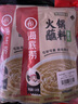 海底捞火锅蘸料量贩（原味芝麻酱120g*2+香辣味芝麻酱120g*2）组合480g 实拍图