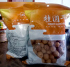 蓬源8A桂圆干500g 福建莆田龙眼干带壳银耳莲子羹食材(直径24-26mm) 实拍图